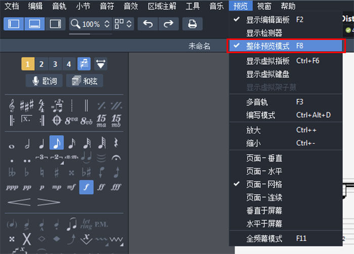 打开整体预览模式