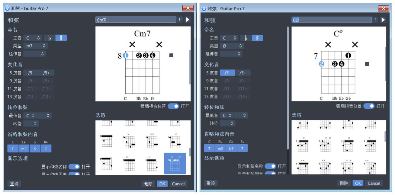 1735模式下Cm7和弦及Cm7b5和弦