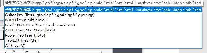支持导入的乐谱格式