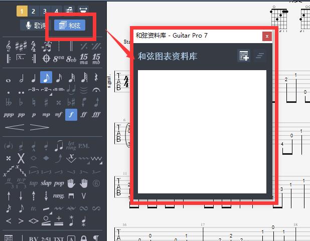 打开和弦图表资料库
