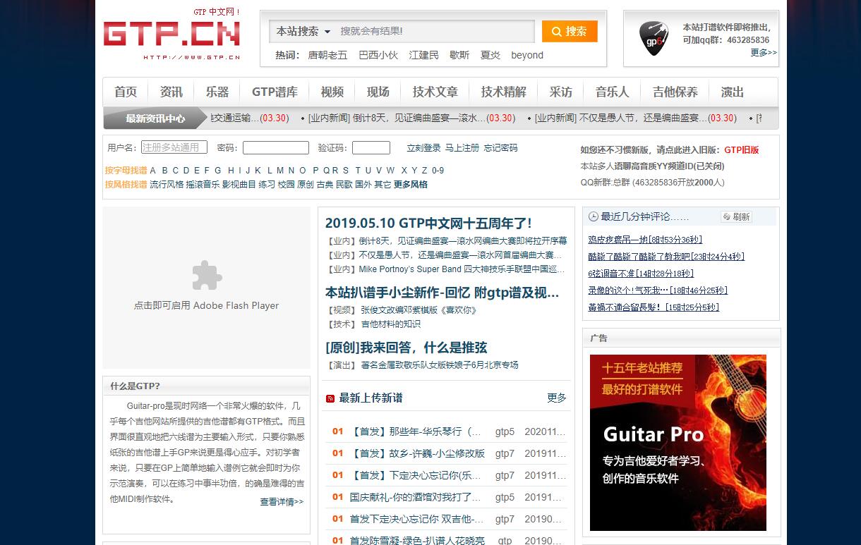 GTP中文网首页