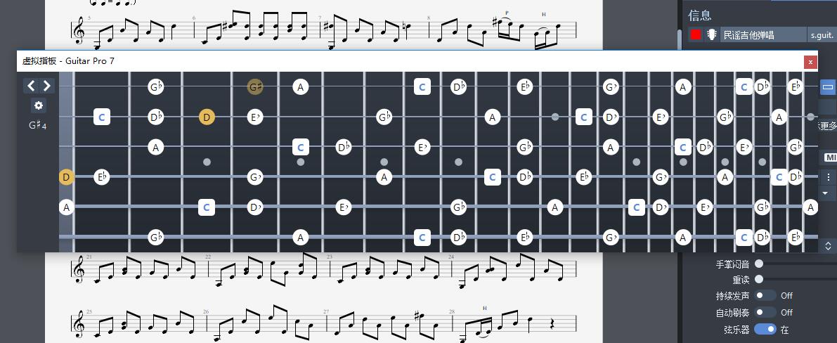 虚拟指板熟悉音阶
