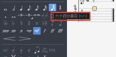显示时值音符类型