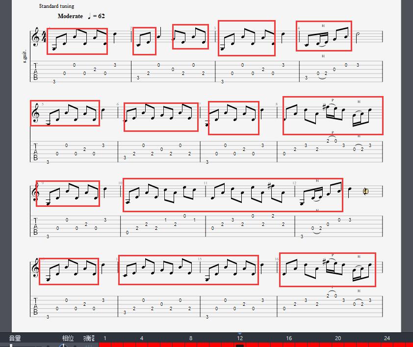 《去大理》连音符