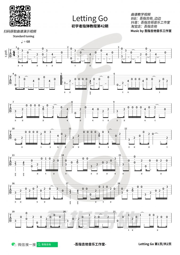 《Letting Go》吉他谱-蔡健雅