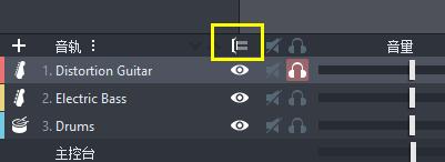 切换到多音轨模式