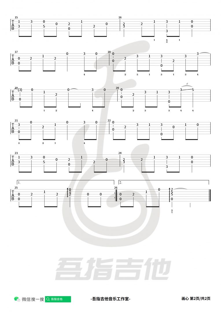 《画心》吉他谱-张靓颖