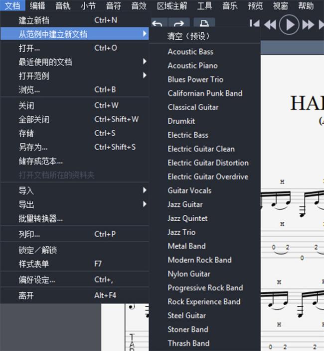 从范例中建立新文档
