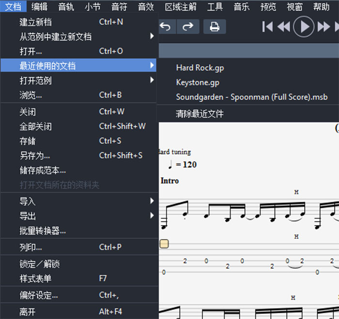 最近使用的文档