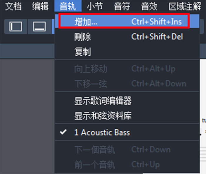 增加音轨