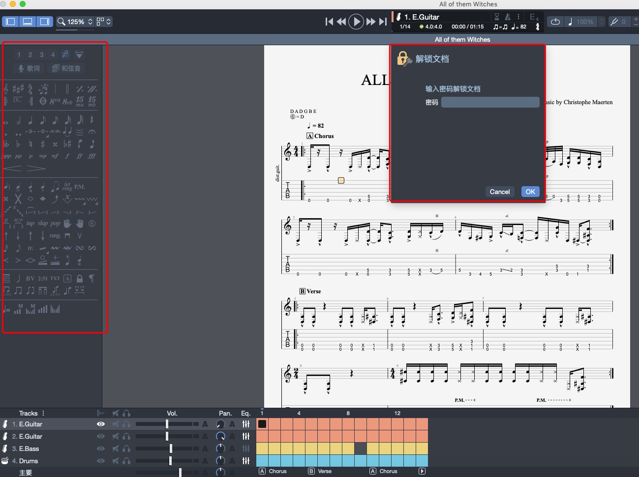 校验乐谱安全性