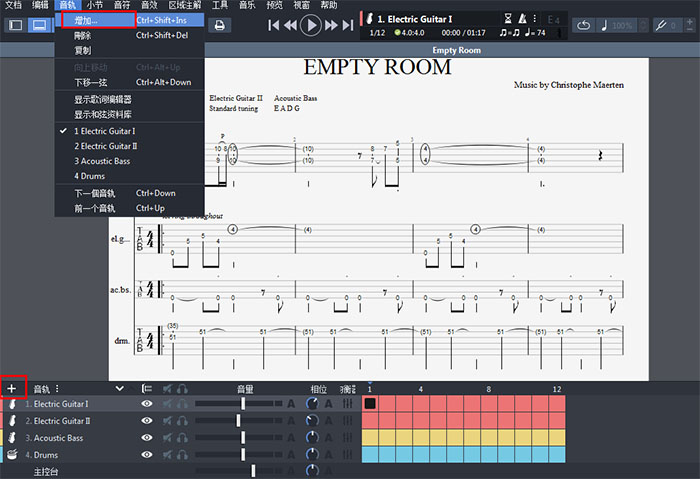 增加音轨的两种方法