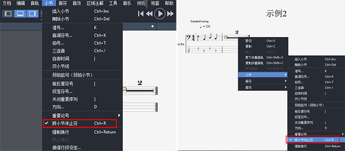 添加跨小节休止符