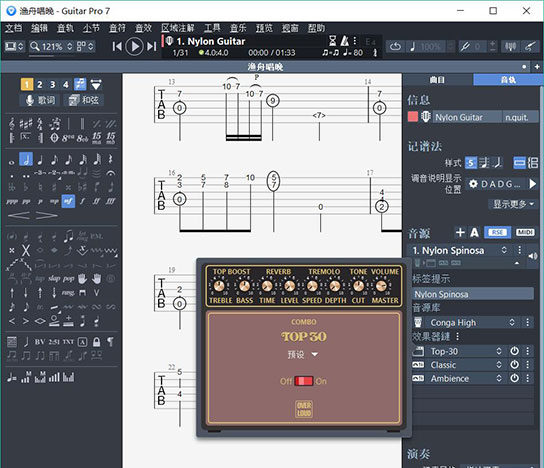 Guitar Pro操作界面
