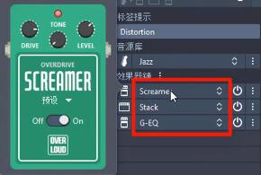 Guitar Pro 效果器