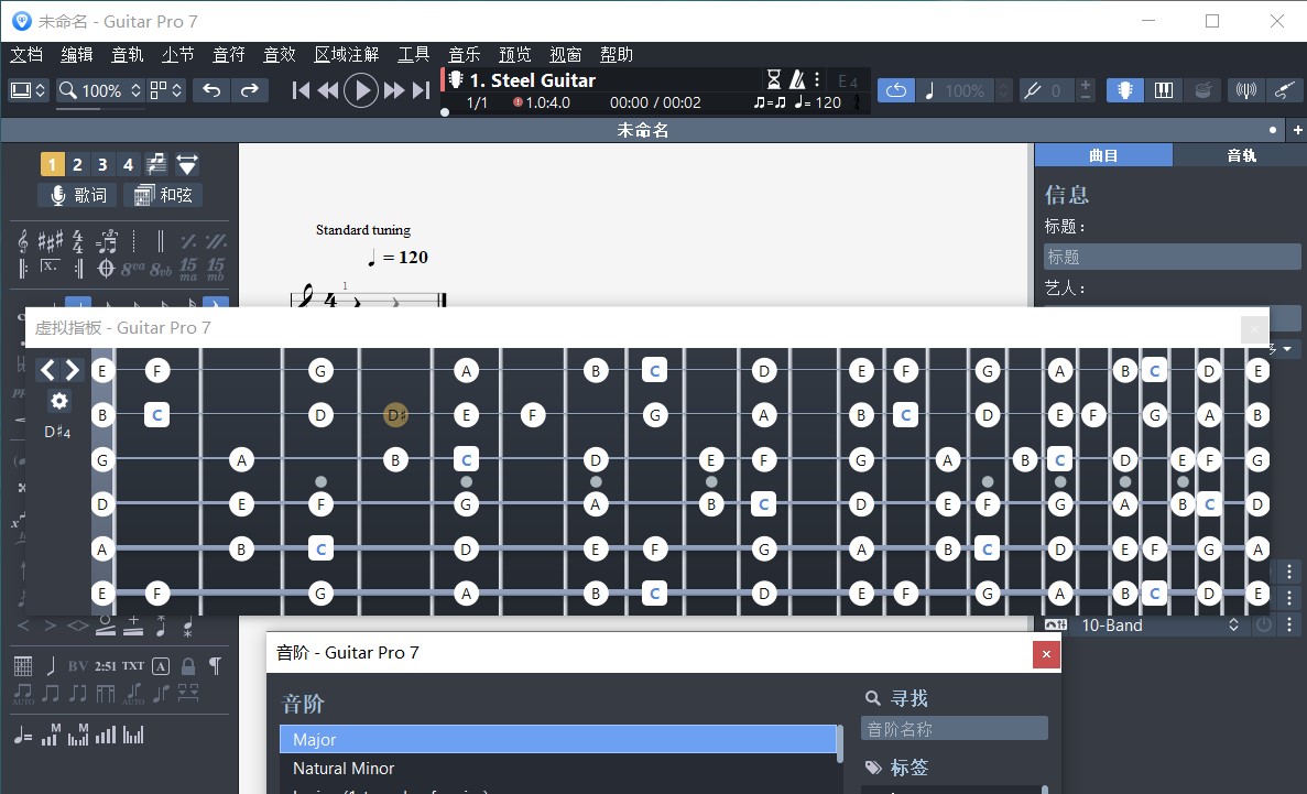 Guitar Pro虚拟指板图