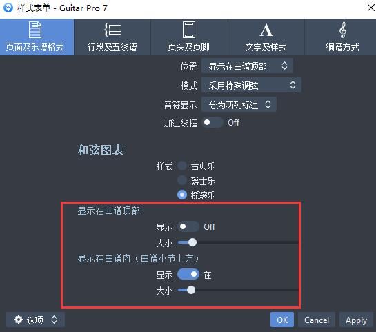 样式表单设置界面