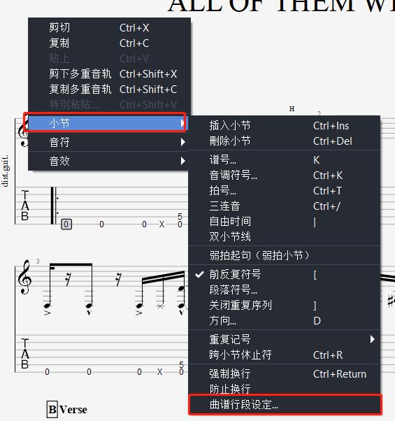 打开曲谱行段设定功能 打开曲谱行段设定功能