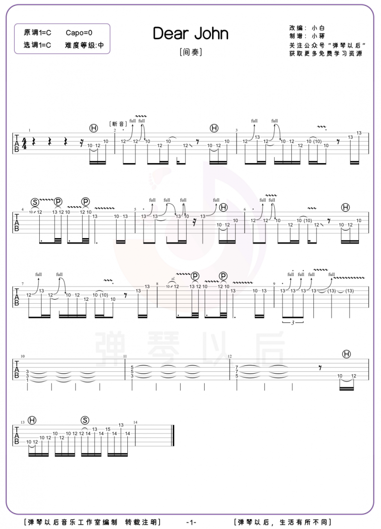 《Dear John》吉他谱