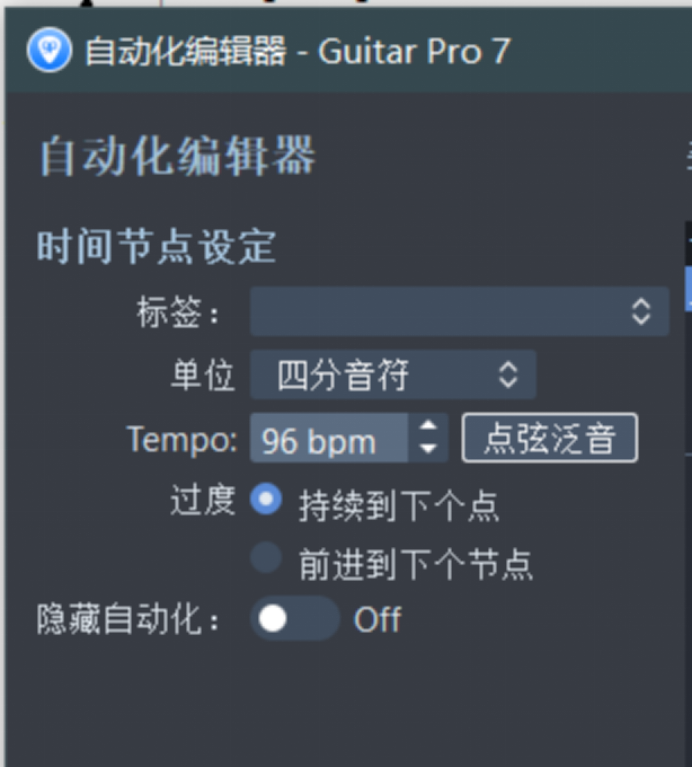 点弦泛音计算节拍数