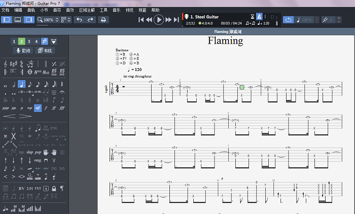 《Flaming》部分乐句