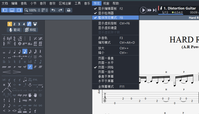 打开整体预览模式