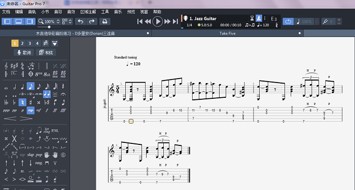 《take five》部分乐句
