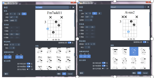 简化和弦示意图