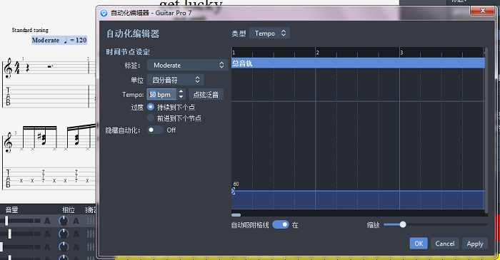调节速度示意图