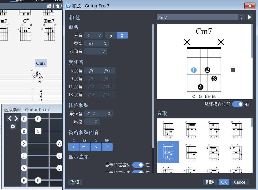 1573模式下的Cm7和弦图表