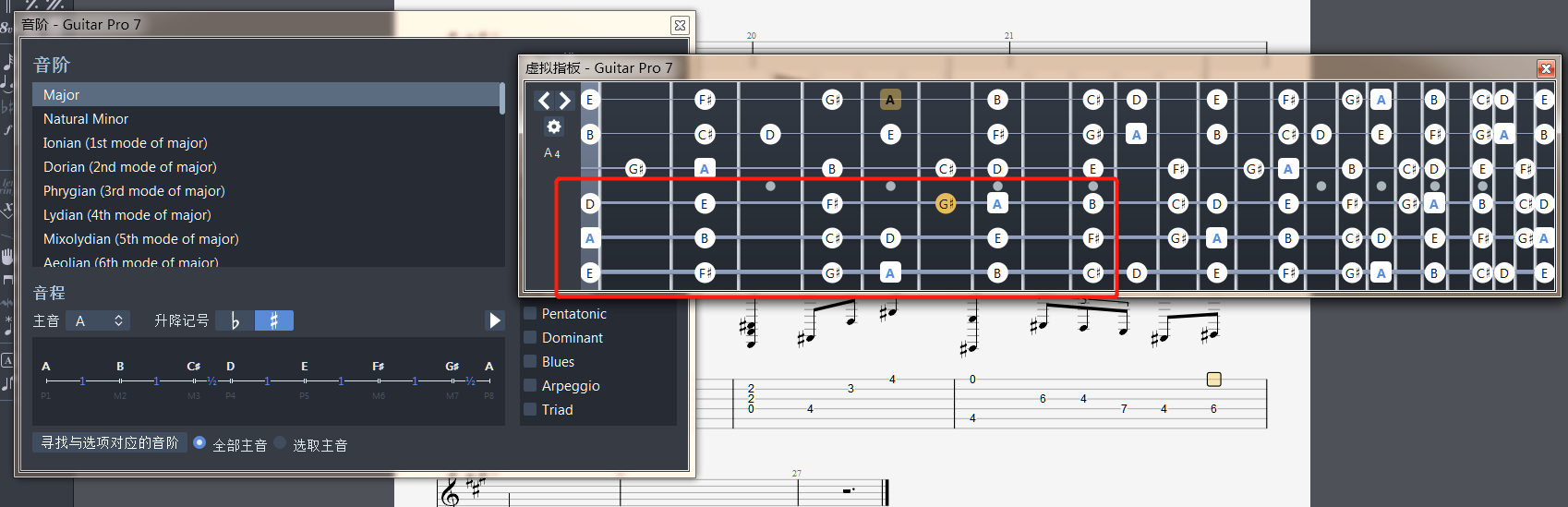 A大调/升f小调音阶低音部分