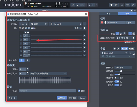 调音说明与显示位置