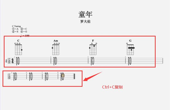 简单复制后的乐谱