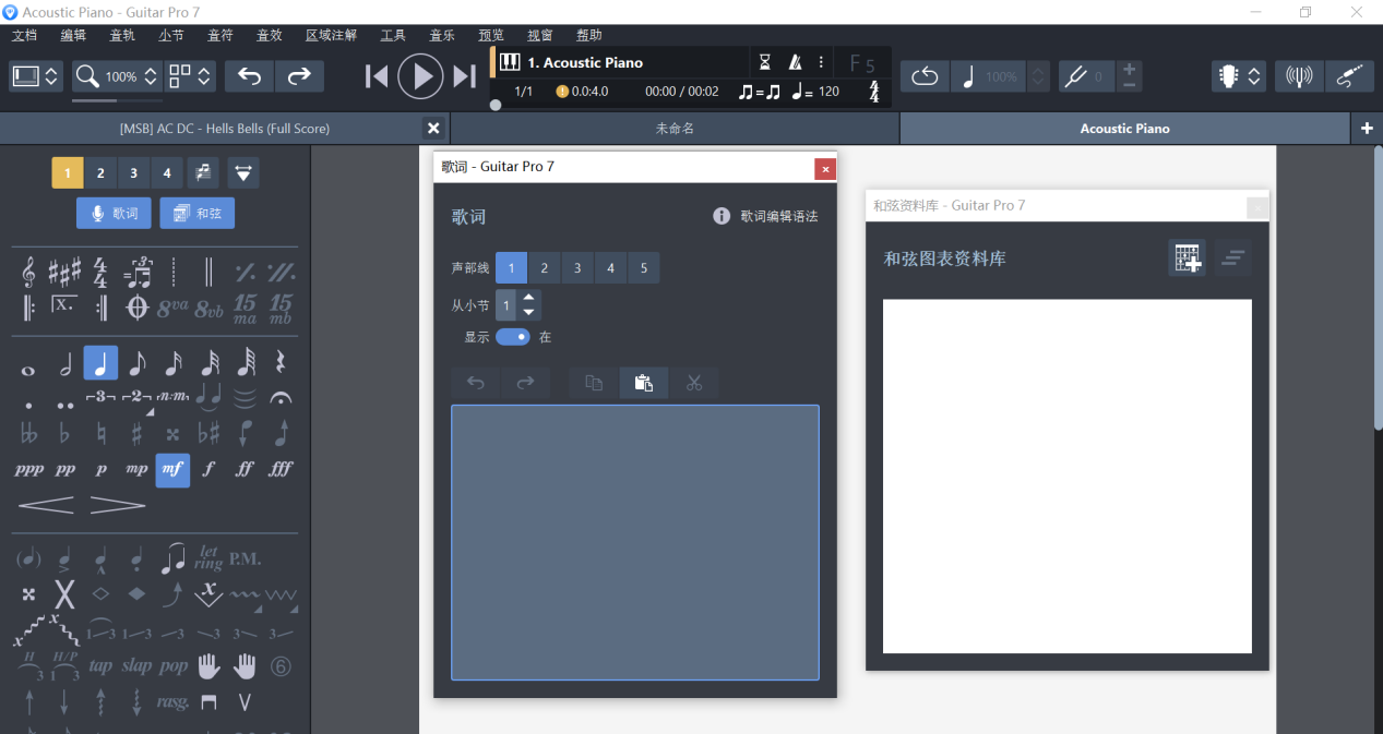 Guitar Pro 7 的编辑预览功能