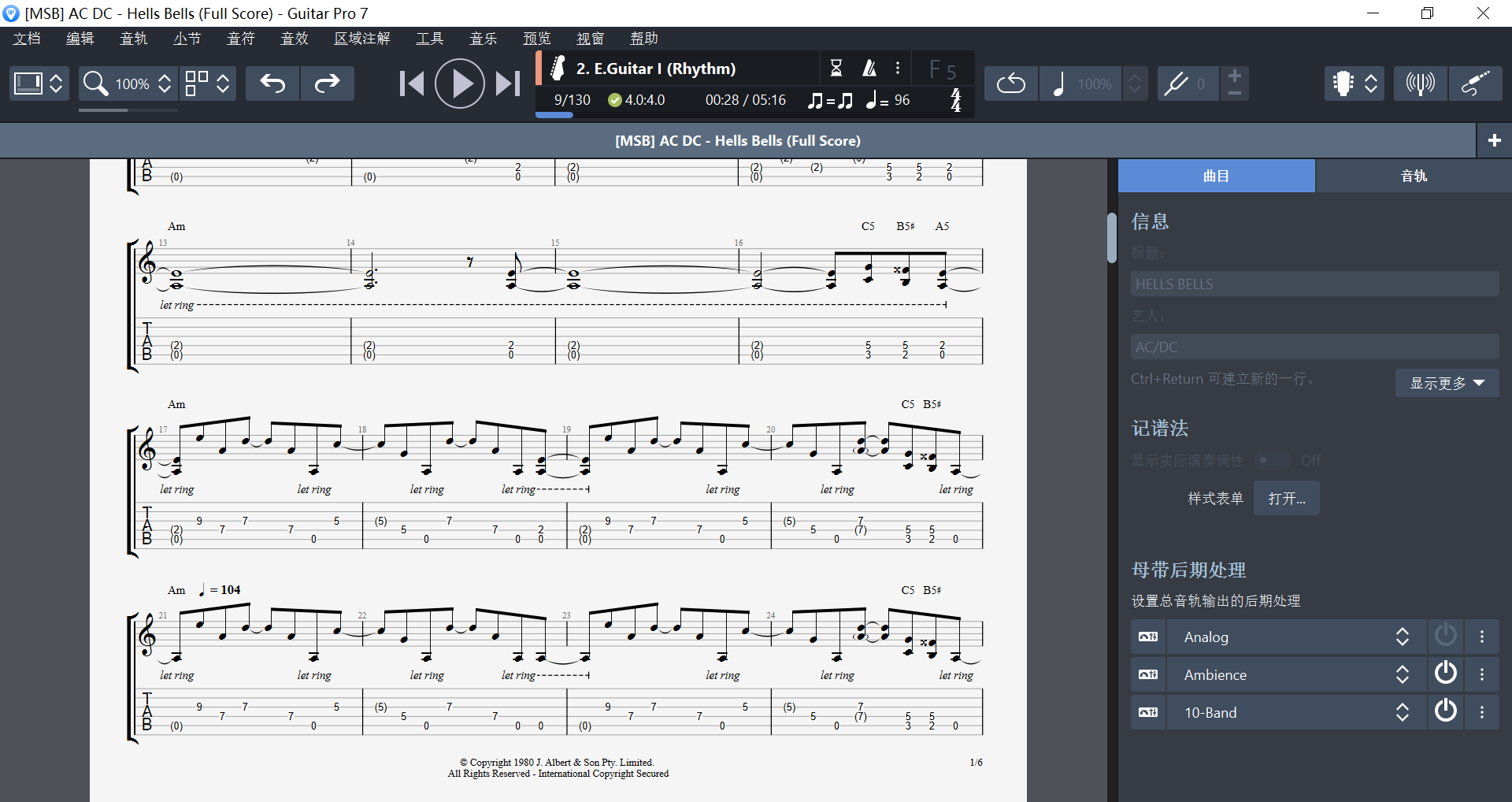 Guitar Pro 7 监视器功能的“歌曲”选项卡