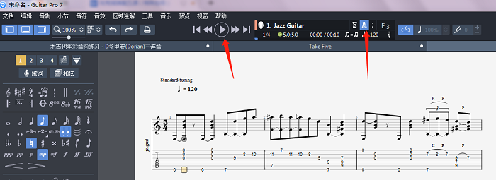 节拍器选择示意图