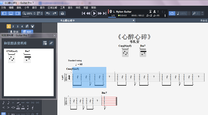 复制粘贴小节示意图