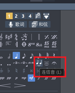 连音符添加方法