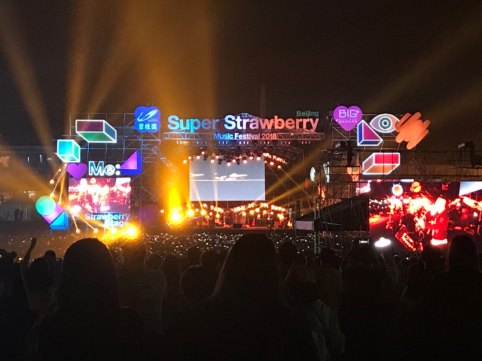 草莓音乐节现场