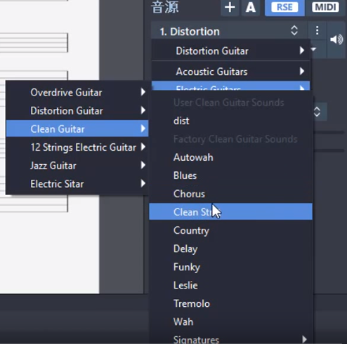 选择clean音色