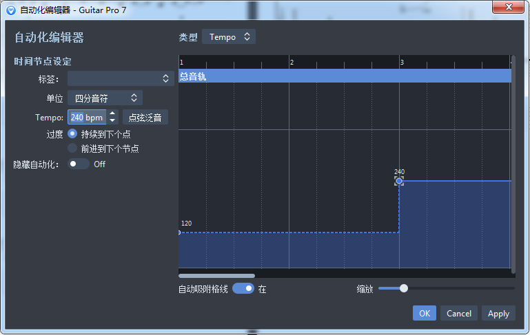 自动化设置对话框
