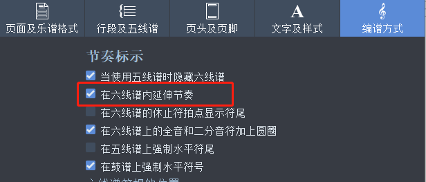 取消勾选选项 取消勾选选项