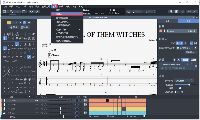 工具下拉菜单移调按钮