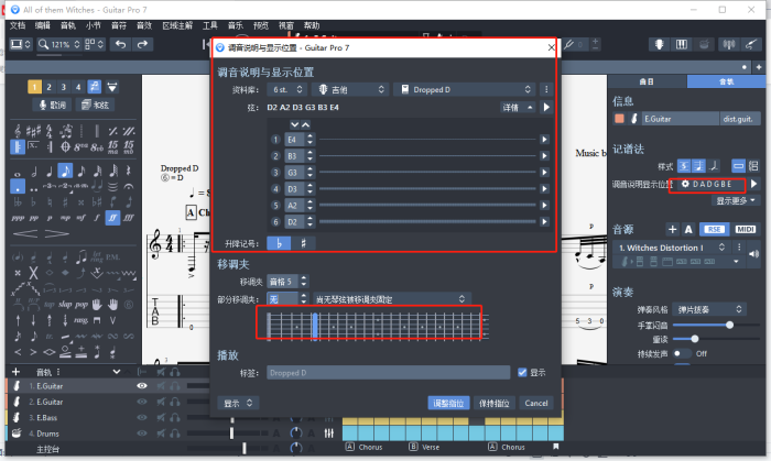 变调夹设置界面