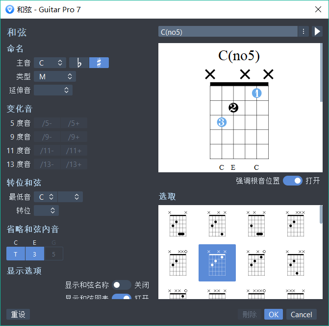 Guitar Pro中的和弦 Guitar Pro中的和弦