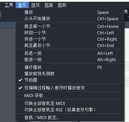 guitarpro中节拍器的位置 guitarpro中节拍器的位置