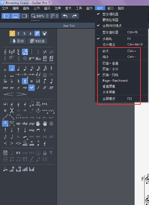 打开MIDI文档界面