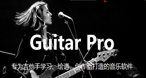 Guitar Pro