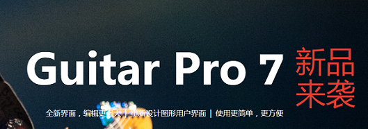 Guitar Pro 7