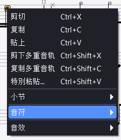 图1-音符设置的位置